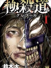 纸上山河 漫画作品封面