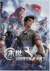 沉默的证词 推理动漫封面