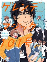 漫画原作精选封面